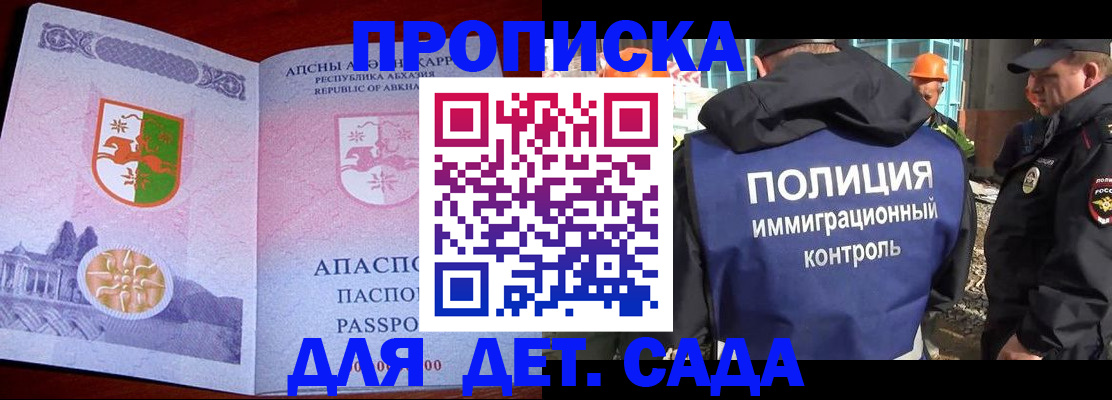 временная регистрация надежно в Евпатории