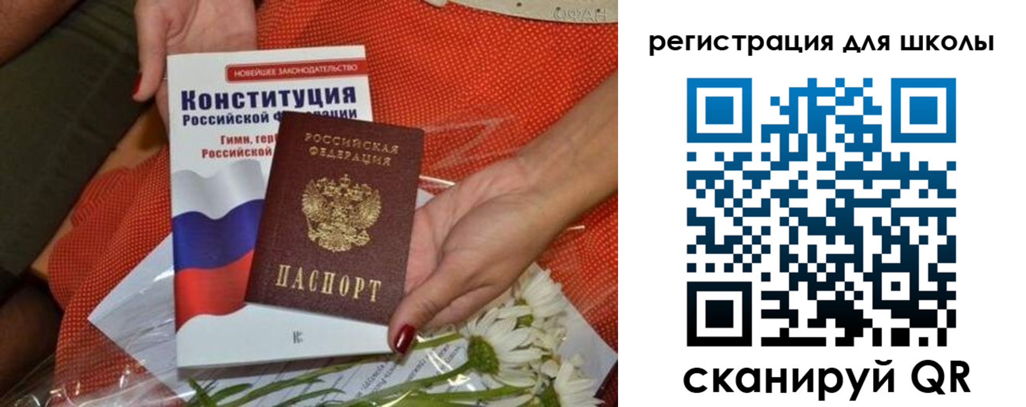 временная регистрация надежно в Евпатории
