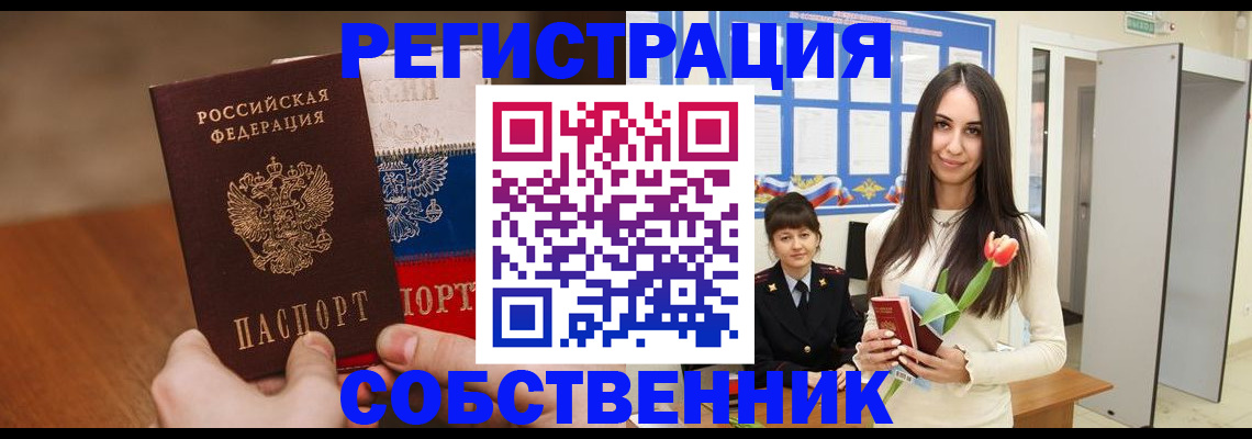 прописка для кредита в Евпатории