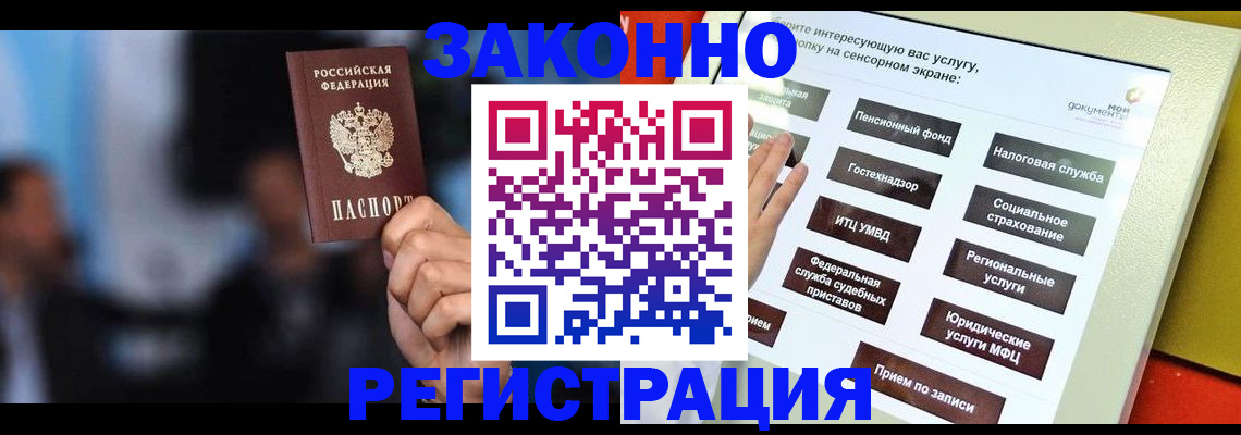 прописка для школы в Евпатории