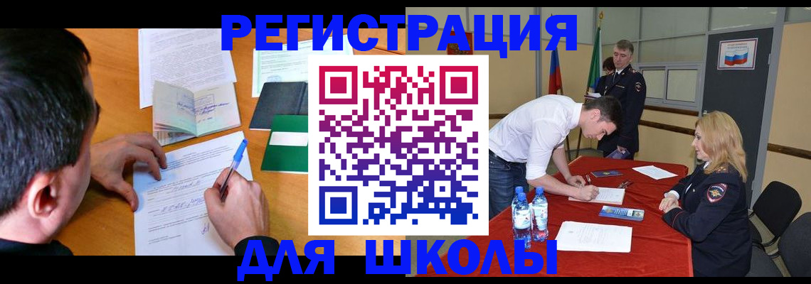 временная регистрация купить в Евпатории