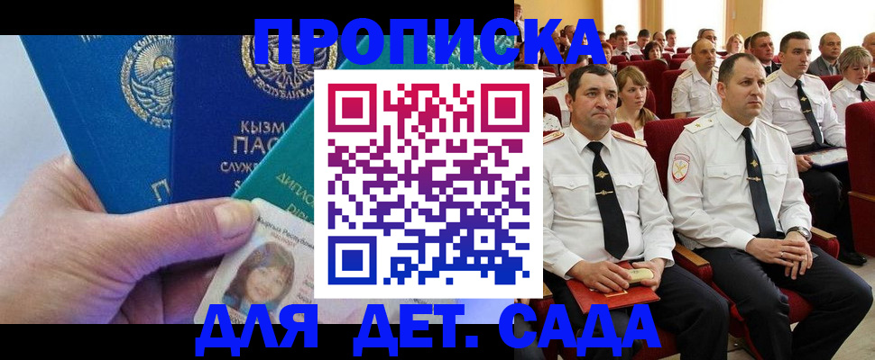 временная регистрация адрес в Евпатории