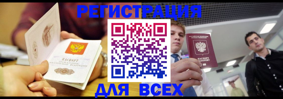 регистрация для дет. сада в Евпатории